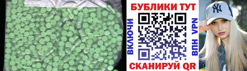 Экстази круглые Бор