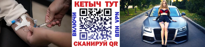 купить наркоту  Бор  Кетамин VHQ 