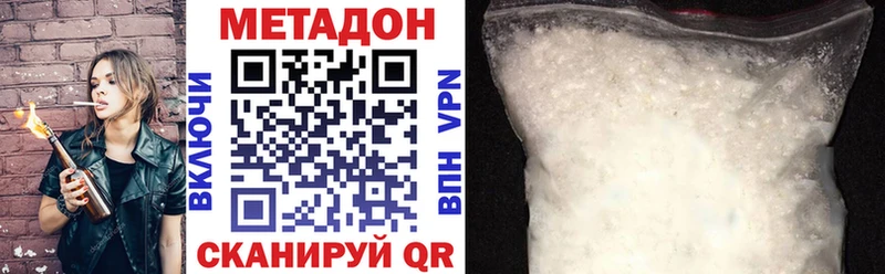 МЕТАДОН белоснежный  магазин    omg   Бор 
